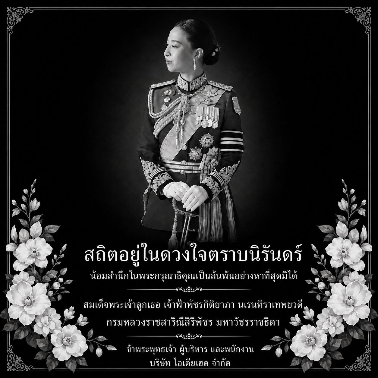 Popup Image